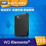 华强 WD/西数 500G/1T 西部数据原装移动硬盘 USB3.0高速 2.5寸