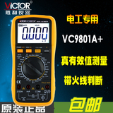 胜利万用表VC9801A+/VC9802A+/VC9803A+/VC9804A+/VC9805A+