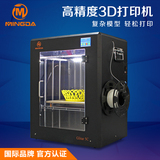 3d打印机高精度3d printer工业级大尺寸定制MINGDA科技三D打印