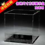 方形展示盒亚克力透明定做拼装大号灯饰有机玻璃模型防尘手办动漫