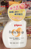 日本直邮贝亲弱酸性沐浴露婴儿洗发水二合一泡沫型500ml代购