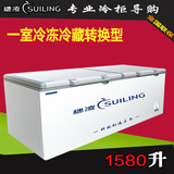 穗凌 BD-1580T商用卧式冷冻冷藏转换大冰柜 大型冷柜超大容量联保