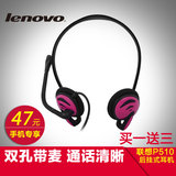 Lenovo/联想 P510头戴式耳机笔记本台式CF挂耳式耳麦后挂带麦克风