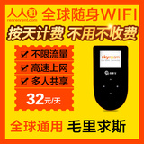 毛里求斯随身WIFI租赁通用出国出境移动3G/4G无线上网卡不限流量