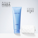 特惠 HABA面膜双妍滋养清洁120g按摩发热去黑头无添加孕妇可用