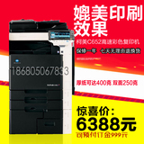 柯美C652彩色复印机激光 A3一体机高速彩色U盘打印机数码印刷机A4