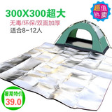 特价3米X3米超大防潮垫双面加厚户外帐篷野营8-12人草地垫铝膜垫