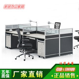 北京办公家具屏风职员办公桌4人位 简约 现代 隔断卡座组合员工位
