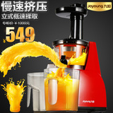 Joyoung/九阳 JYZ-V5慢速原汁机低速榨汁机家用豆浆电动水果汁机