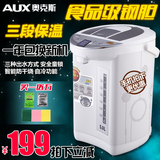 AUX/奥克斯 HX-8039 电热水瓶双层保温304全不锈钢5L大容量 包邮