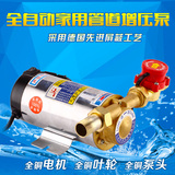 微型水泵家用自来水增压泵全自动静音管道泵小型热水器太阳能