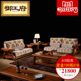 御王府实木沙发组合1 2 3 客厅柚木真皮布艺沙发全新中式实木家具