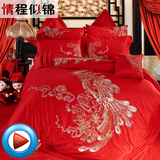 情程似锦家纺中式大红色四件套结婚庆名族风龙凤八九十件床上用品