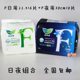 香港进口乐而雅F系列卫生巾组合包邮日用22.5cm16片+夜用30cm10片
