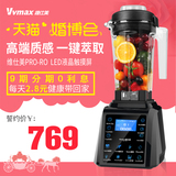 【9期分期0利息】Vvmax/维仕美 PRO-RO智能多功能家用破壁料理机