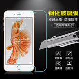 苹果4 5/SE 6S iPhone6plus喜岛防爆钢化玻璃手机保护膜屏保批发