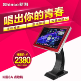 Shinco/新科 K霸8A家庭KTV点歌机套装大功率触摸屏点歌机一体机