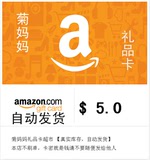 【自动发货】限购1件--5$美国亚马逊美亚礼品卡5美金GIFTCARD