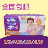 安儿乐小轻芯极薄婴儿纸尿裤S50/M38/L33/XL29尿不湿包邮安尔乐