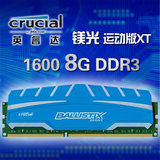 镁光 1600 8GB DDR3台式内存 SportXT美光 蓝色马甲 8G运动版单条