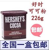 一盒包邮 美国进口好时可可粉 纯巧克力粉 无糖 226g 15年5月货