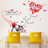 可移除墙贴纸浪漫单车爱情客厅卧室贴画墙上墙壁电视背景装饰画