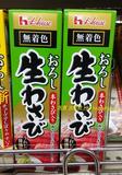 香港代購日本 House好侍 青芥末醬 43G 易溶於醬油 無色素