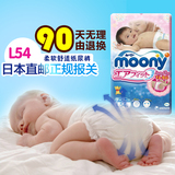 日本原装进口尤妮佳超薄纸尿裤L54片婴儿尿不湿男女通用正品特价