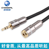 Choseal/秋叶原 Q-564A 耳机延长线 音频连接线3.5mm公转母1-20米