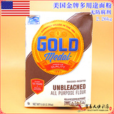 金牌未漂白多用途面包粉 烘焙通用面粉 美国原装进口2.26kg