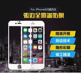 iPhone7全屏覆盖蓝光钢化膜苹果6Splus手机膜镜面彩色钢化玻璃膜