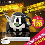 热卖新功B1迷你电磁茶炉小型泡茶电磁炉茶具套装不锈钢烧水壶特价