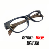 韩版眼镜架男女镜框加工板材眼镜框 潮人木质眼镜防滑配近视眼睛