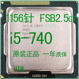 i5-740 台式机CPU 原装正品 I5-750