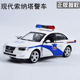 北京现代索纳塔合金警车模型 彩珀1:32儿童玩具声光回力小汽车