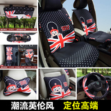 酷拉蒂菲英伦汽车用品内饰套装韩国可爱车内装饰品安全带手刹排挡