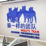 化墙团队励志画狼一样的3D亚克力水晶立体墙贴公司企业办公室文