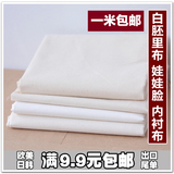 白坯布斜纹棉内衬被里布批发画布面料宽幅白色纯棉布匹白布料包邮