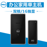 Dell 戴尔台式机电脑 3847/3647 G3250 独显 家用大机箱迷你主机