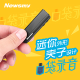 纽曼录音笔微型隐形迷你超小RV95口袋录音8G 16G夹子正品特价