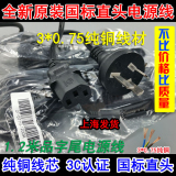 hp惠普打印机电源线 惠普1020 hp1010 hp 3050 P1008电源连接线