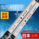 日本品牌 伽玛鲤钓鱼竿  超硬 28调碳素台钓竿手竿