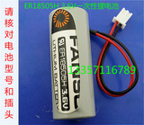 原装孚安特ER18505H 3.6V容量型 热能表专用电池智能水表仪表电池