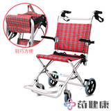 下单减10】折叠轻便铝合金轮椅儿童老人残疾人旅行代步飞机轮椅车
