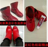 艳红色红色鞋油大红色皮鞋精油鲜红色绵羊油皮衣皮包护理包邮