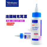 【行货】法国Virbac维克耳漂/耳爽/洗耳水 60ml