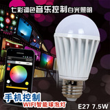 极致LED手机无线遥控WIFI球泡RGBW智能球泡灯七彩变色灯泡