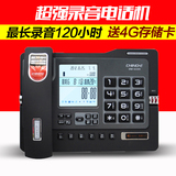 中诺G025欧式固定电话机免提通话时尚自动录音电话机来电留言座机