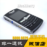 二手BlackBerry/黑莓8800手机原装无摄像头手机 智能机