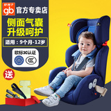 【新款吸能】好孩子儿童安全座椅汽车用9个月-12岁婴儿安全坐椅